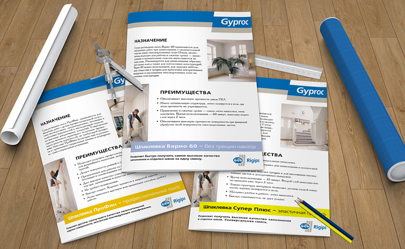 GYPROC. Фото 2